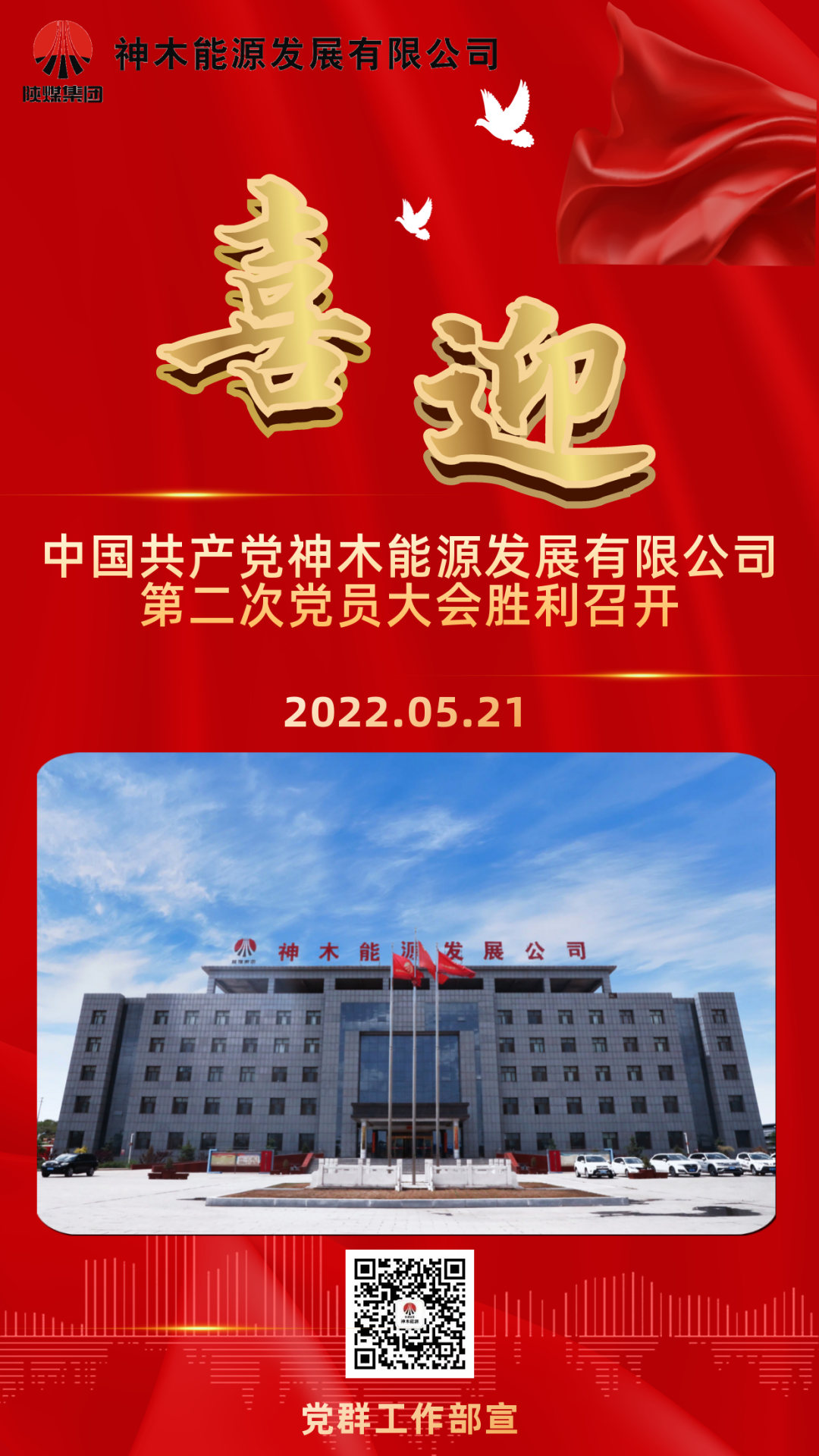 微信图片_20220520193934.png